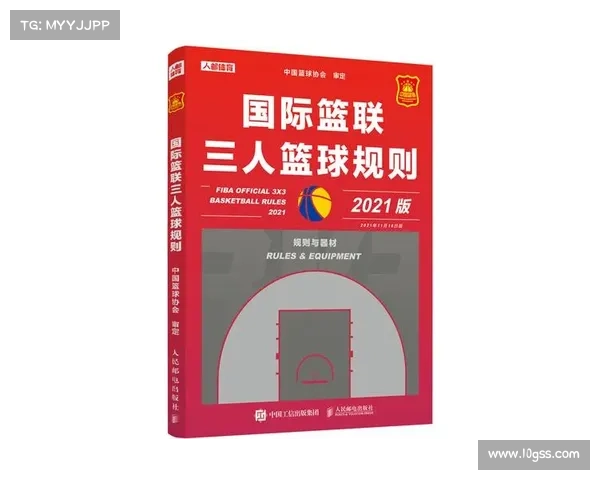 2017年国际篮联新规则 2017年国际篮联新规则