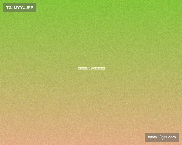 青岛体育赛事2020—青岛体育大会