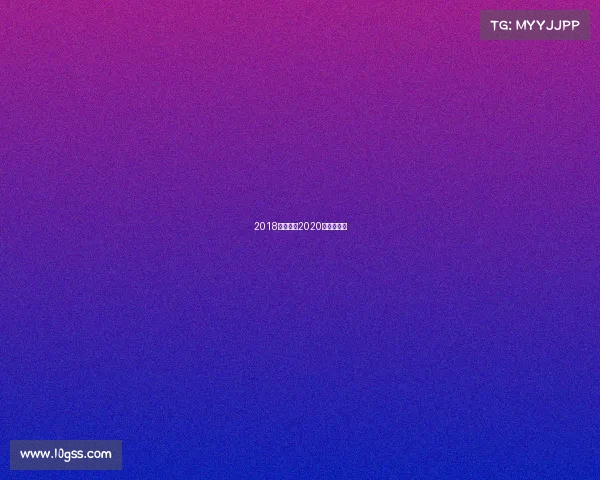 2018滑板赛事2020滑板锦标赛