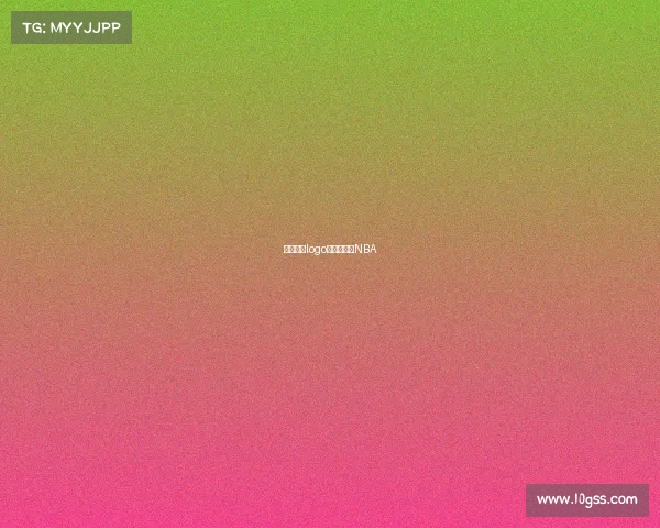 篮球赛事logo、篮球赛事NBA